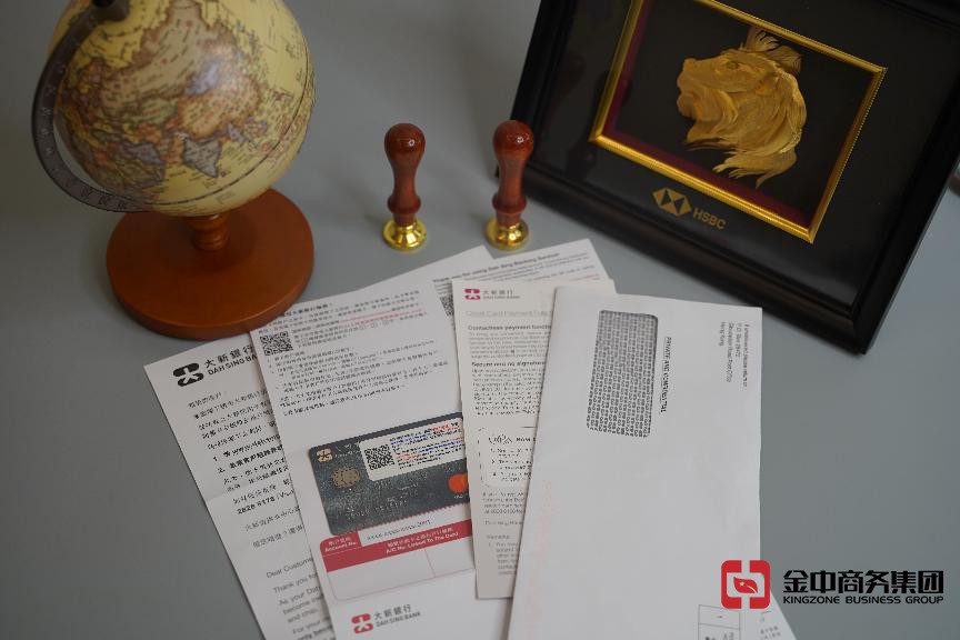 香港個(gè)人開(kāi)戶