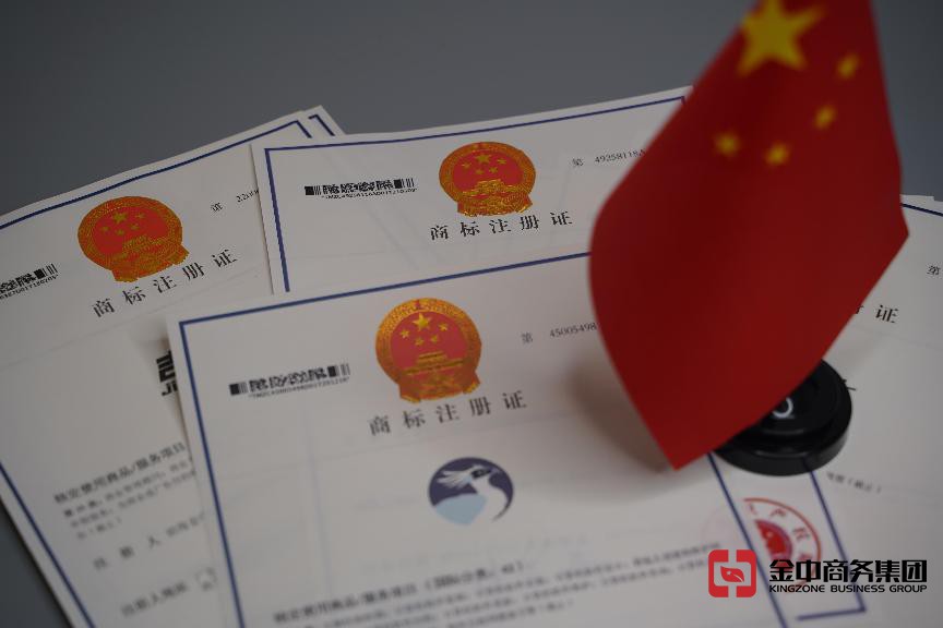 注冊中國商標(biāo)