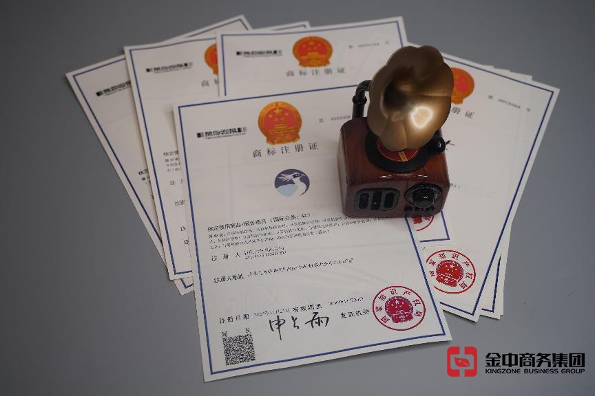 注冊中國商標(biāo)