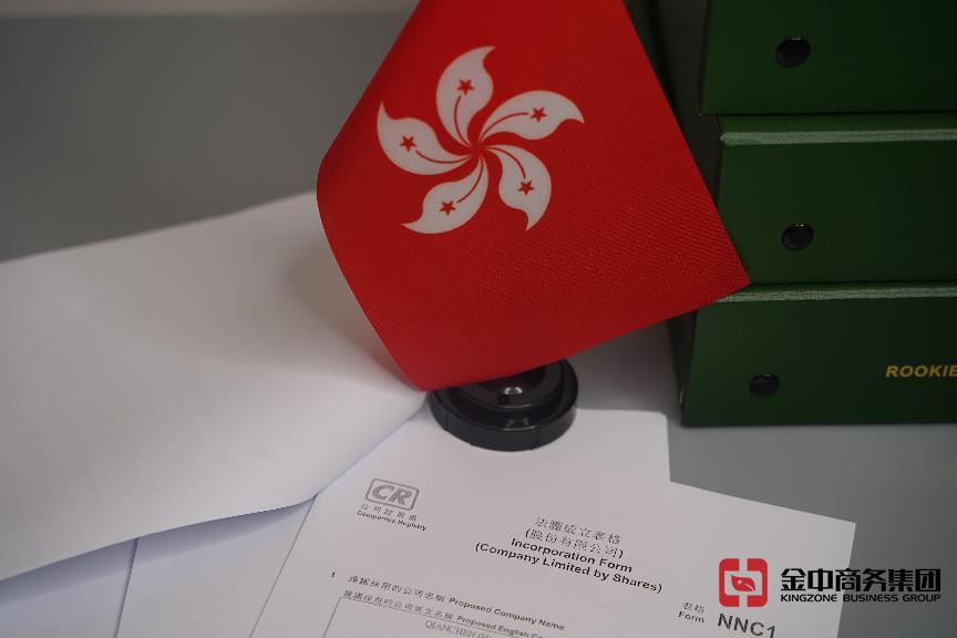 香港注冊(cè)公司