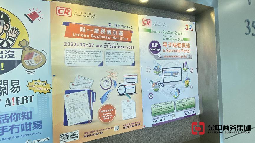 注冊(cè)香港公司