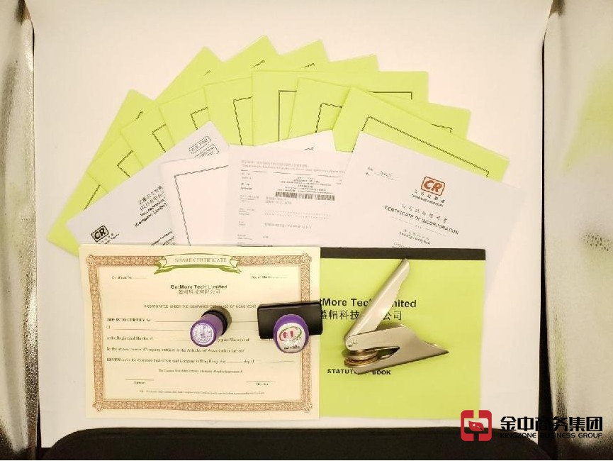 香港公司注冊(cè)