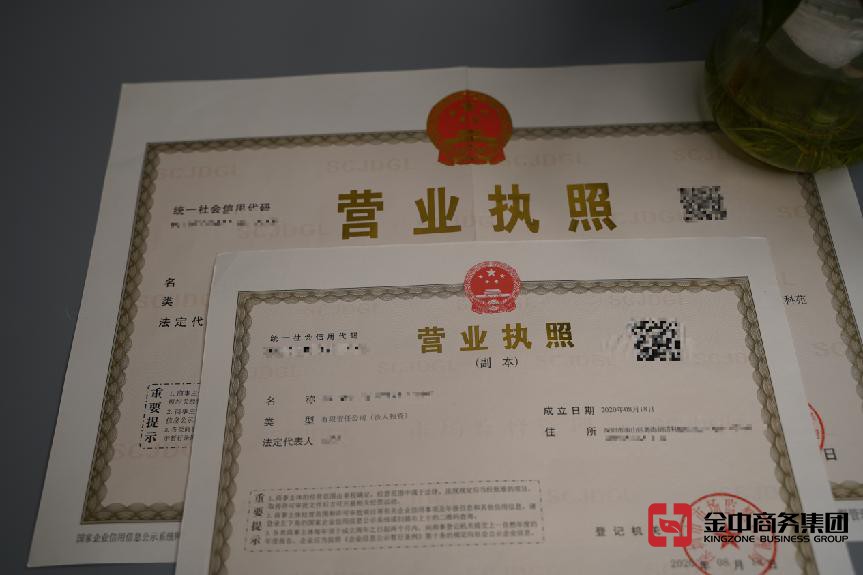 注冊(cè)外資公司 注冊(cè)外資公司