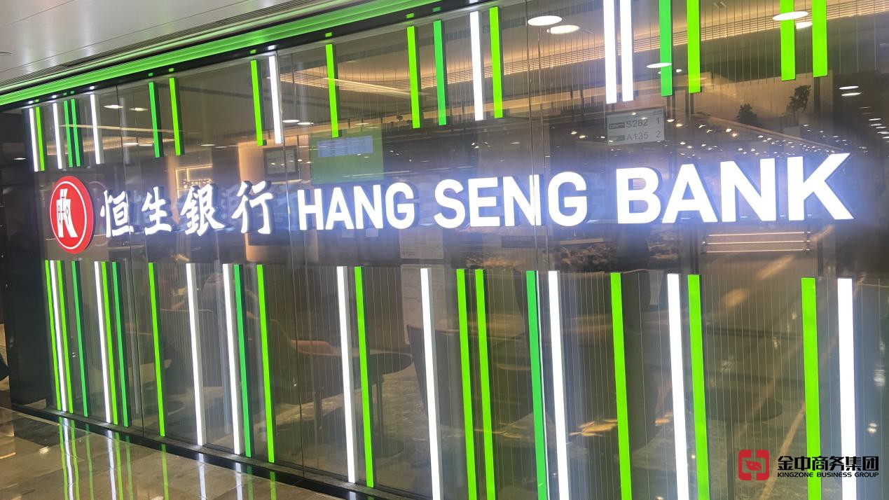 香港銀行開(kāi)戶(hù)