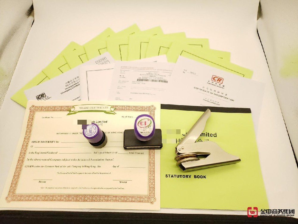 香港公司注冊