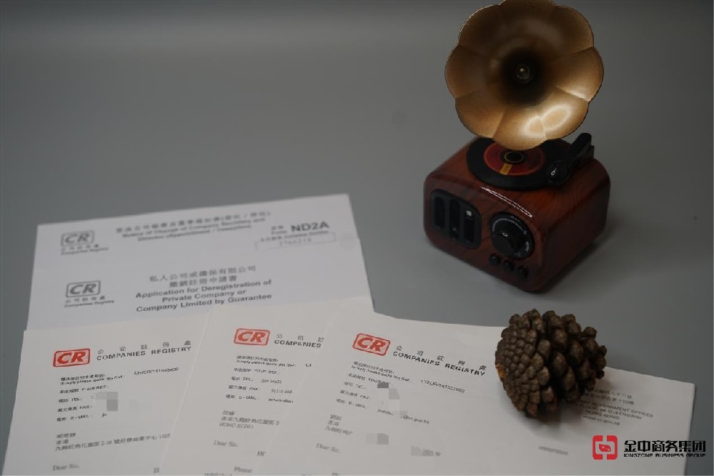 香港公司注銷的條件、流程和注意事項