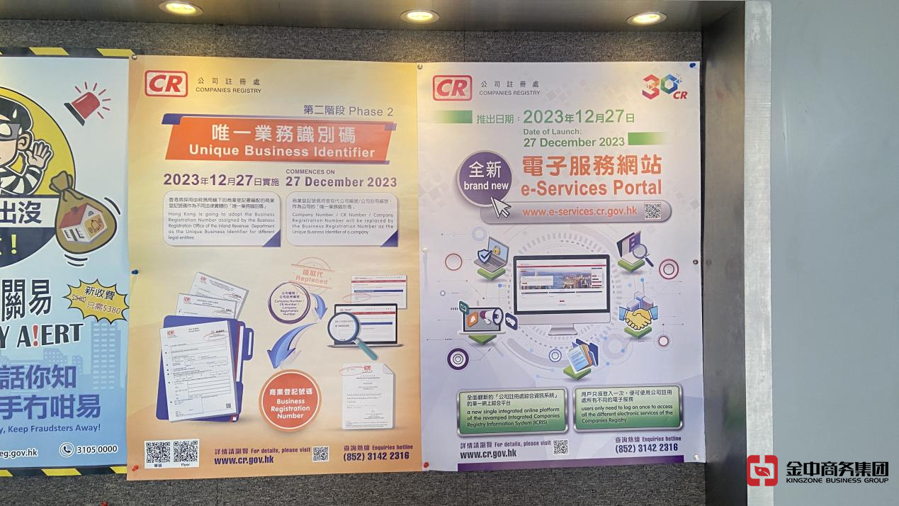 注冊(cè)香港公司