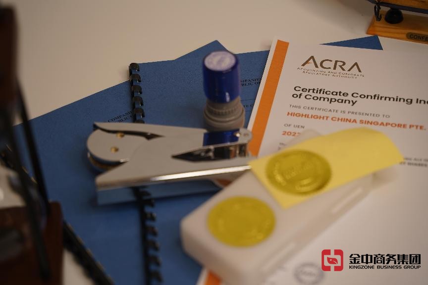 新加坡注冊(cè)公司