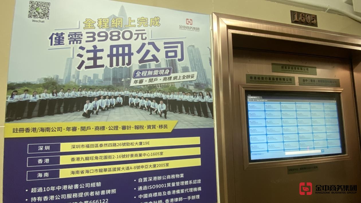 開(kāi)香港公司