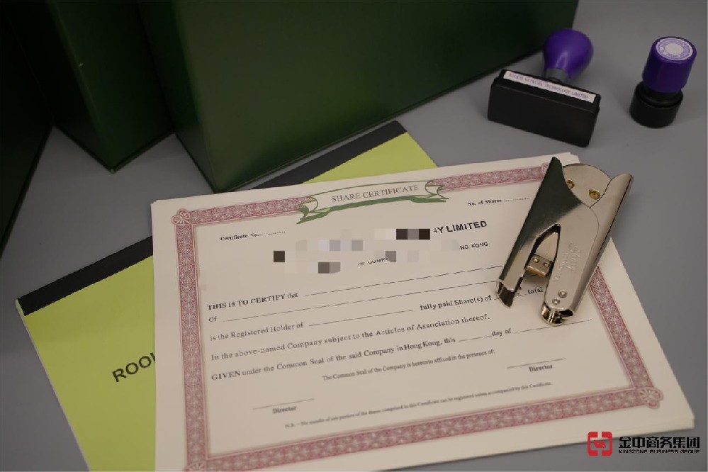 注冊(cè)香港公司