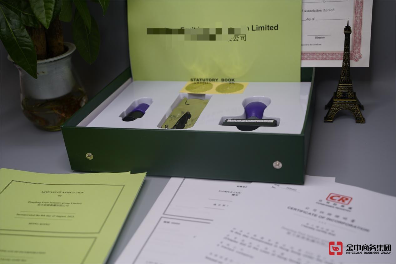 香港公司注冊(cè)