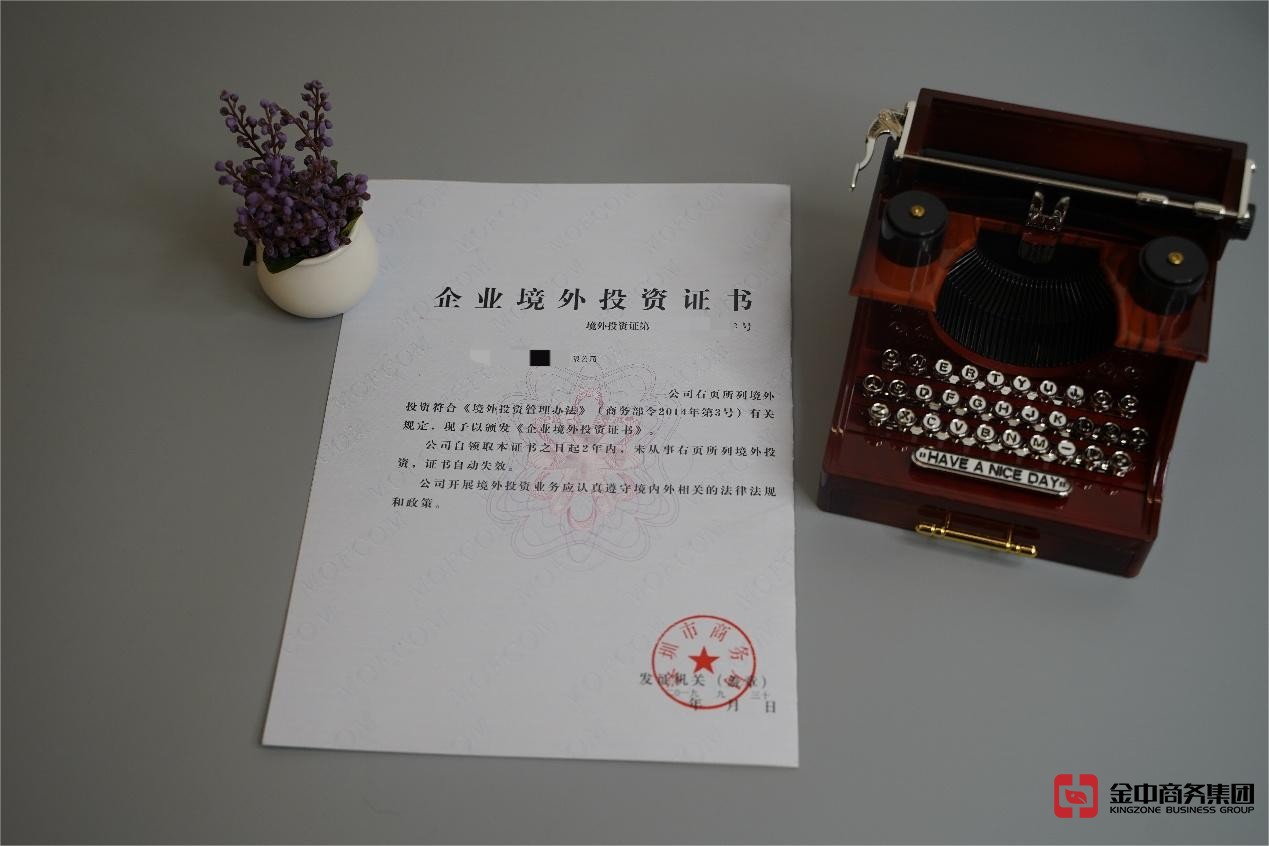 馬來(lái)西亞ODI備案