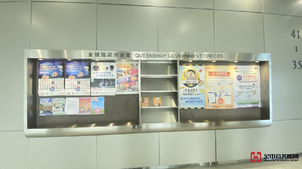 香港公司注冊(cè)