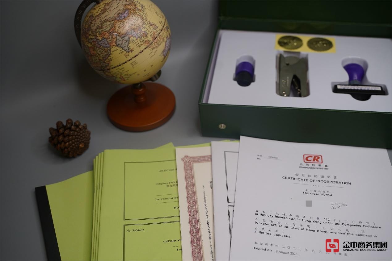 香港公司注冊