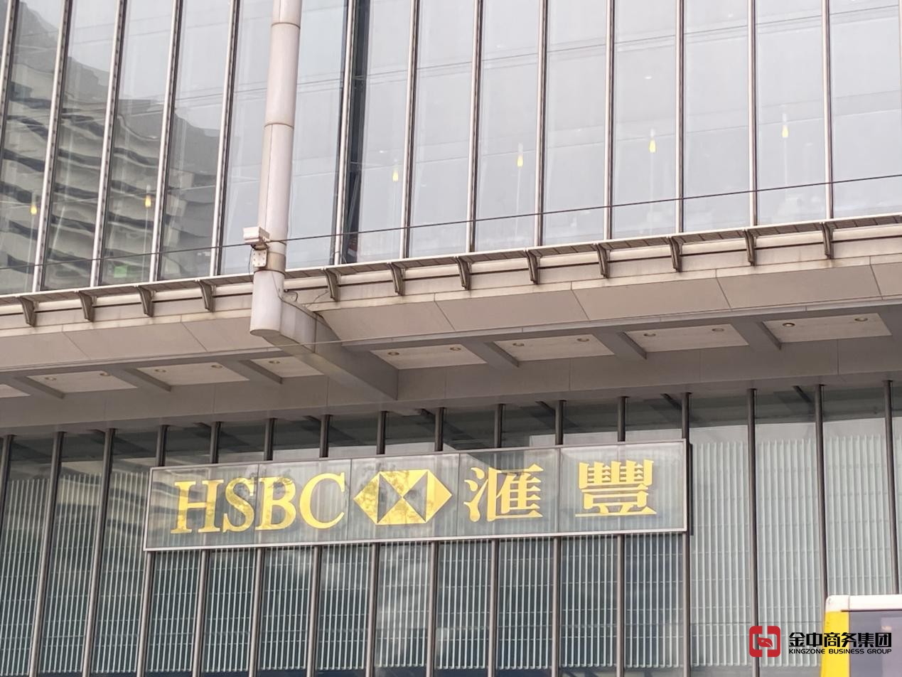 香港公司開(kāi)戶(hù)