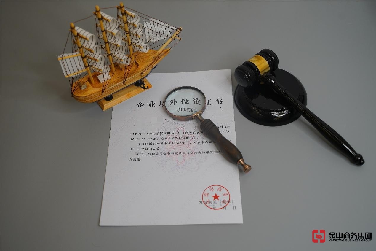 新加坡ODI備案登記