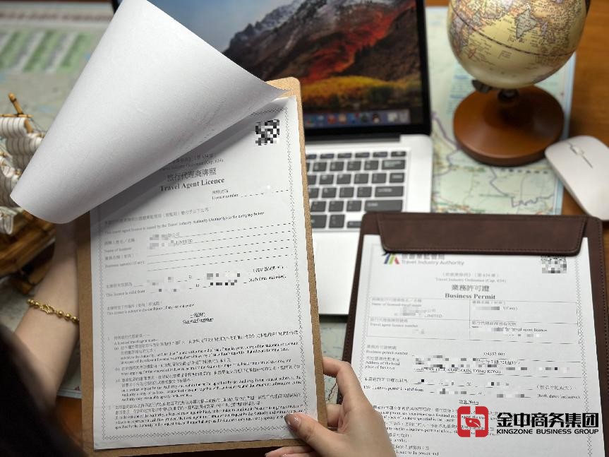 香港旅游業(yè)資質(zhì)牌照