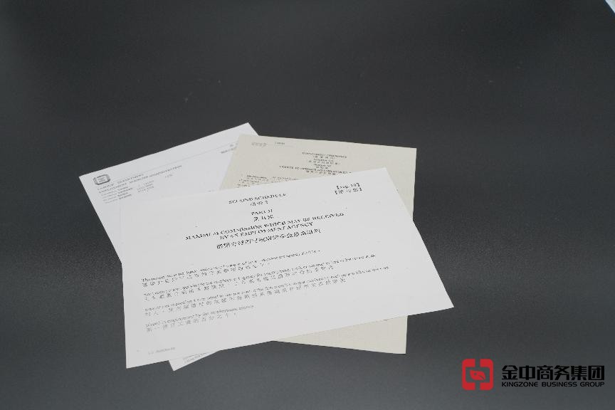 香港職業(yè)介紹所牌照