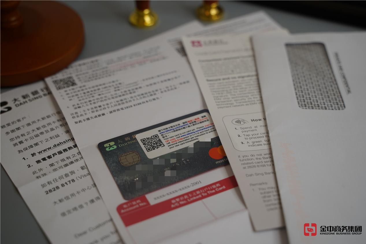 香港銀行賬戶開(kāi)戶