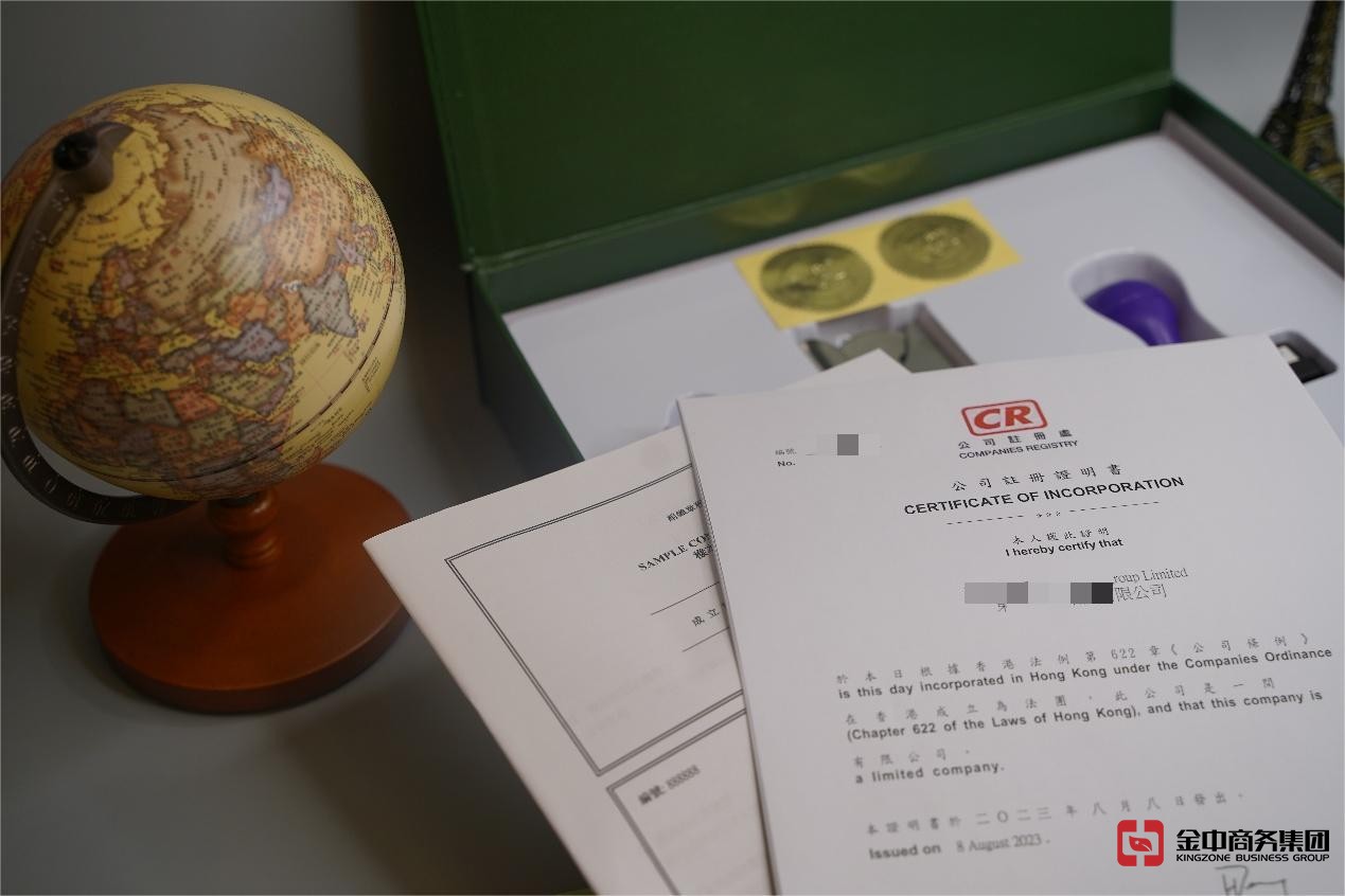 香港公司注冊