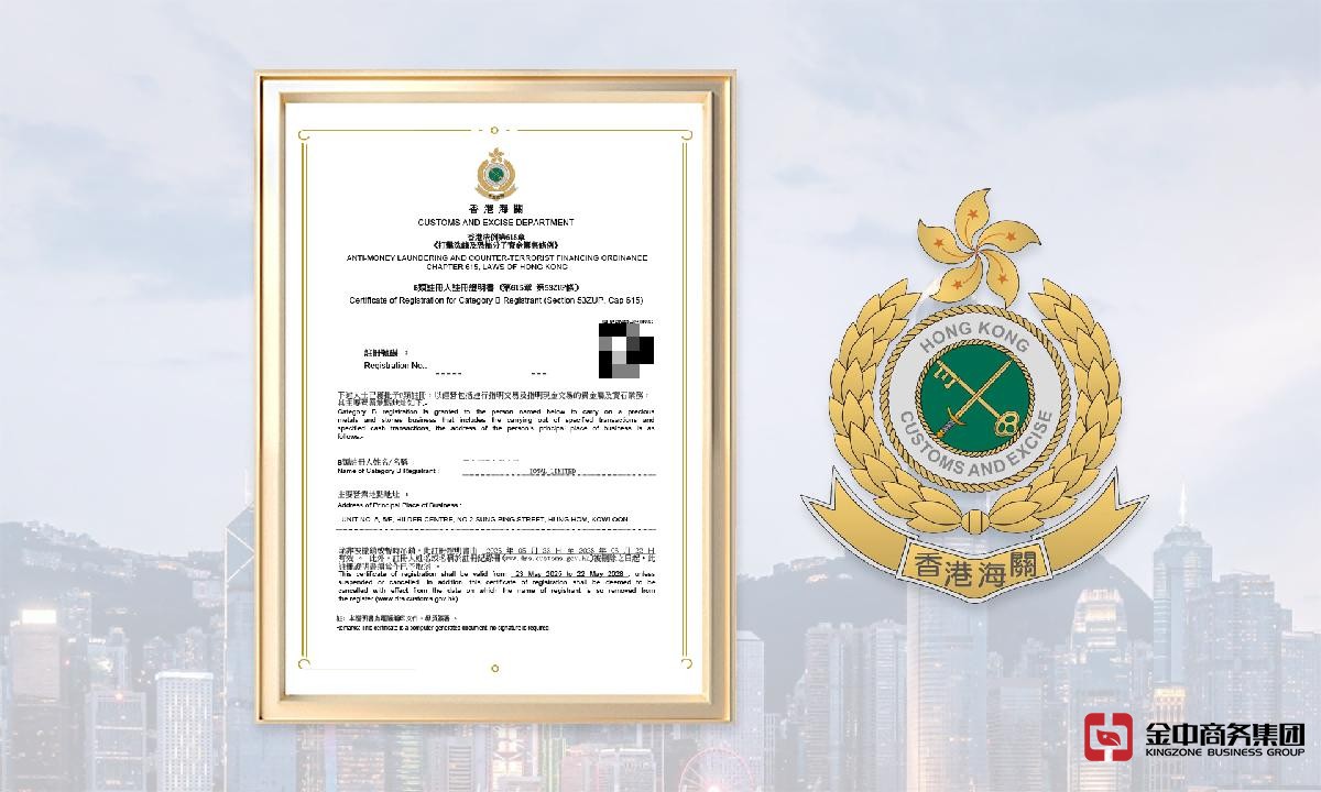 香港海關(guān)A類牌照