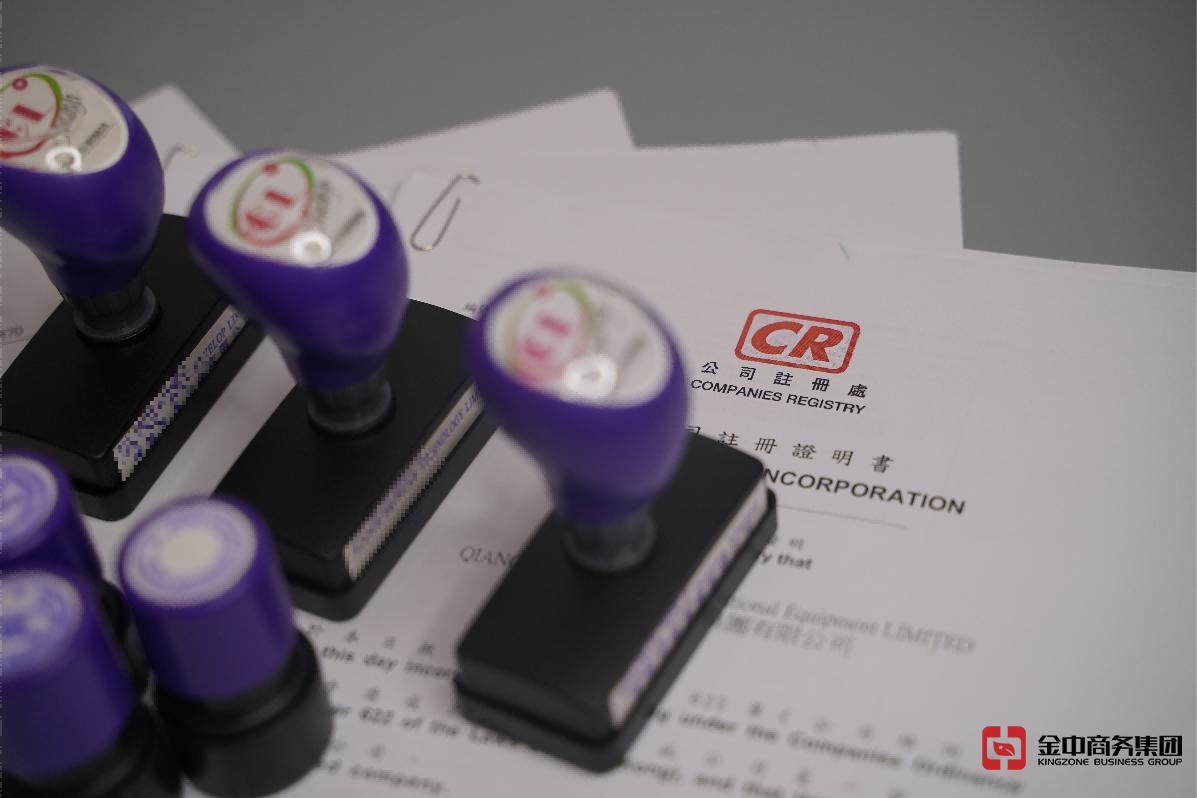 香港公司注冊(cè)