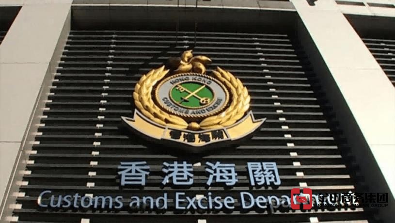 香港注冊貴金屬及寶石交易商